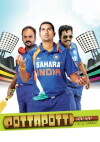 Potta Potti (2011)