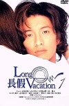 Long Vacation (1996)