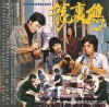 Long li ji (1980)