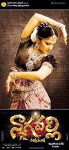 Nagavalli (2010)