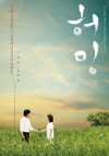 Humming (2008)
