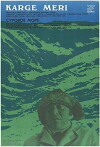 Karge meri (1982)