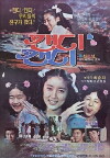 Kandy Kandy (1981)