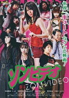 Rage of the Undead (2011)