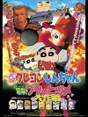 Kureyon Shinchan: Dengeki! Buta no hizume daisakusen (1998)