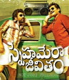 Snehamera Jeevitham (2017)