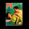 Men (1953)