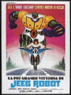 Kôtetsu jîgu (1975)
