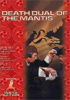 Death Duel of Mantis (1978)