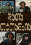 Data Tutashkhia (1977)