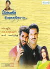 Pennin Manathai Thottu (2000)