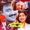 Ingine Oru Nilapakshi (2000)