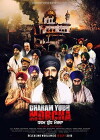 Dharam Yudh Morcha (2016)