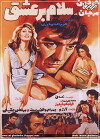Salam bar eshgh (1974)