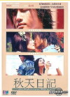 An Autumn Diary (2002)