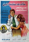 Call After Midnight (1978)