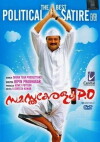 Samasthakeralam P.O. (2009)