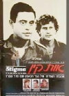 Ot Kain (1982)