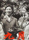 Jiu yue (1984)
