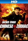 Armour of God - Chinese Zodiac (2012)