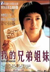 Roots and Branches (2001)