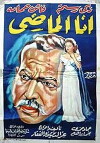 I Am the Past (1951)