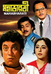 Mahabharati (1994)