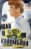Ivan i Kolombina (1975)