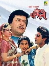 Bandini (1989)