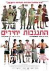 Infiltration (2010)