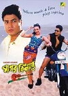Sagar Kinare (2004)