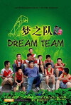 Dream Team (2008)