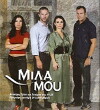 Mila mou (2007)