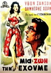 Mia zoi tin ehoume (1958)