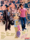 Half Cigarette (1999)