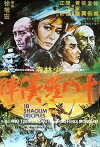 Golden Arhan (1975)