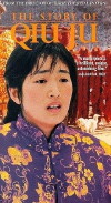 The Story of Qiu Ju (1992)