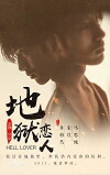 The Shadow Play (2018)