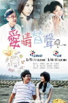 Substitute for Love (2012)