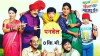 Chala Hawa Yeu Dya (2014)