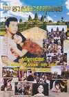 Unlucky Life (1969)