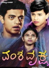 Vamsha Vriksha (1971)
