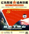 Liberation of Nanjing (1982)