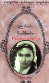 Glakhis naambobi (1961)