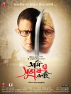 Ami Shubhash Bolchi (2011)