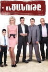 The Stranger (2012)