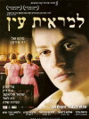 Out of Sight (2006)