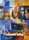 The Storm (2000)