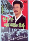 An Jung Gun Shoots Ito Hirobumi (1979)