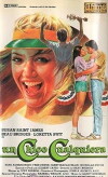 The Kid from Nowhere (1982)